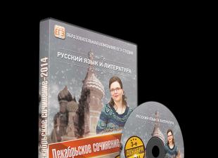 Examination assignments Russian language teacher